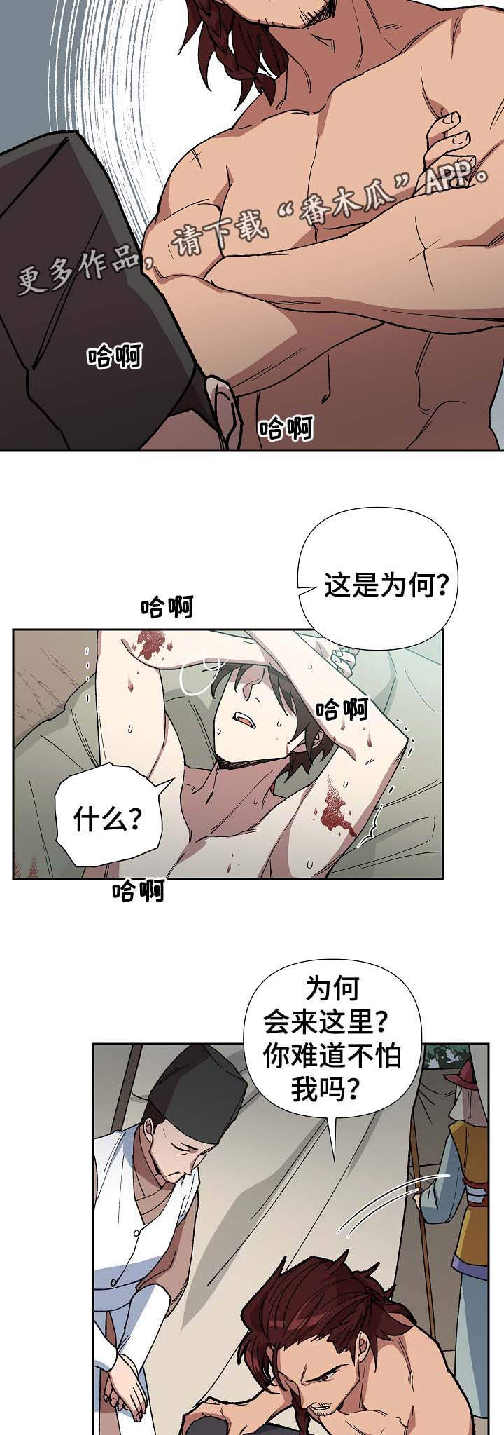 第71章：他是个胆小的人6