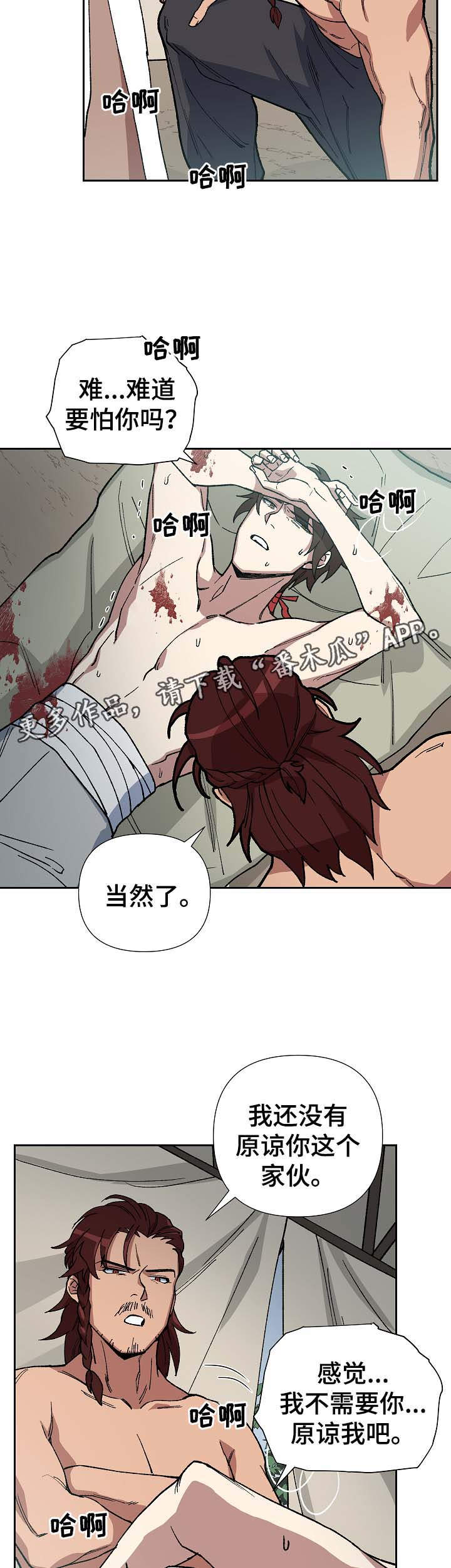 第71章：他是个胆小的人7