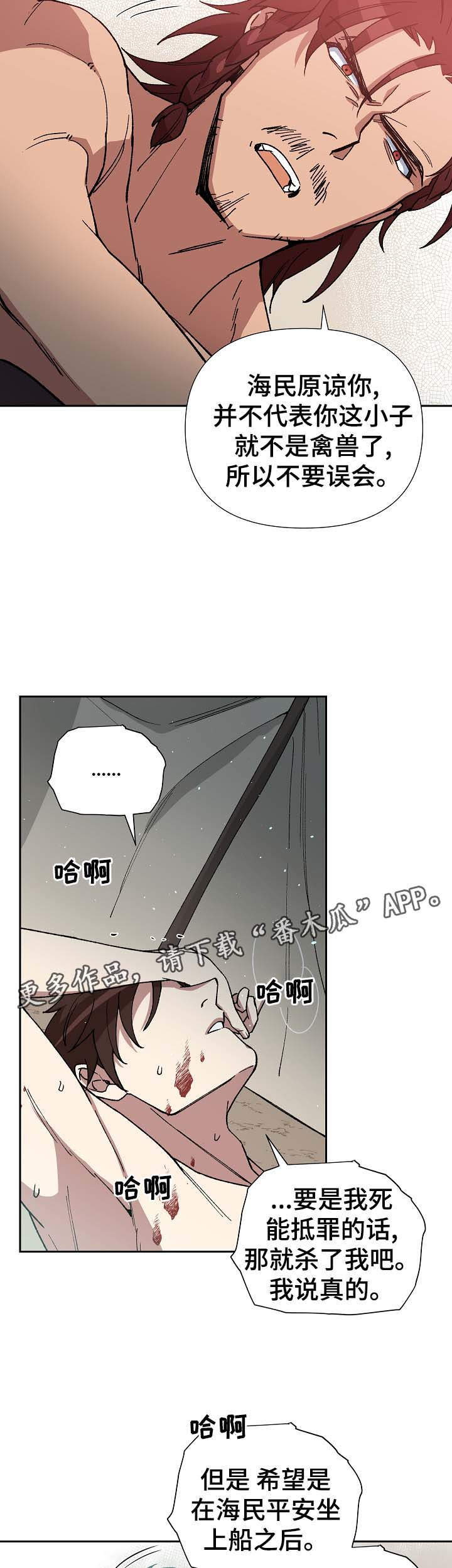 第71章：他是个胆小的人9