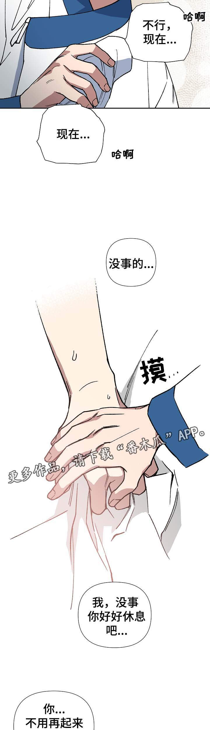 第72章：我要救海民10