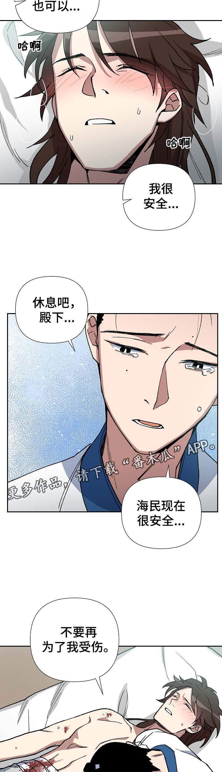 第72章：我要救海民11