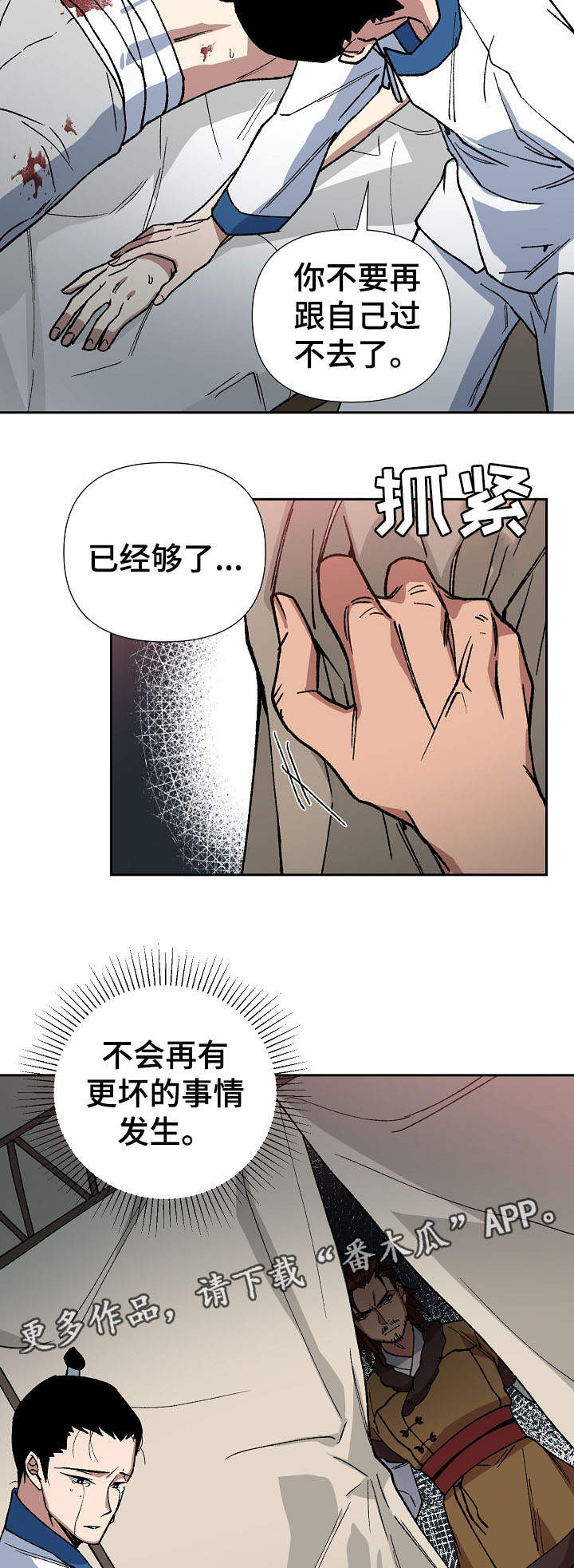 第72章：我要救海民12