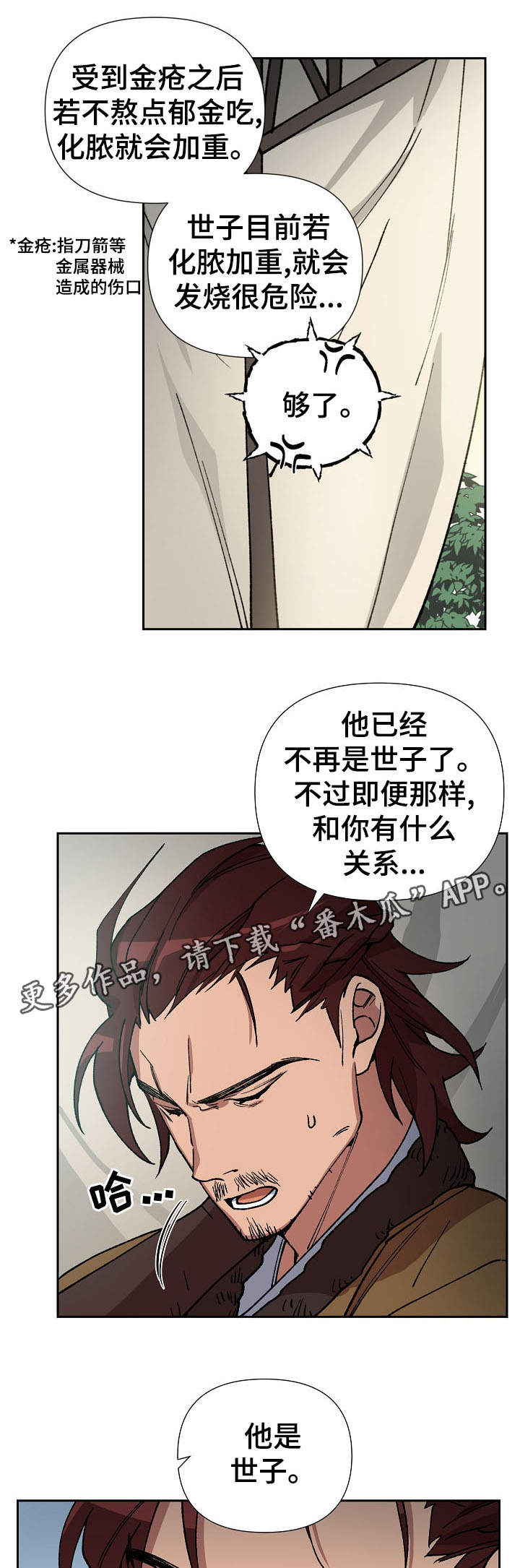 第72章：我要救海民2