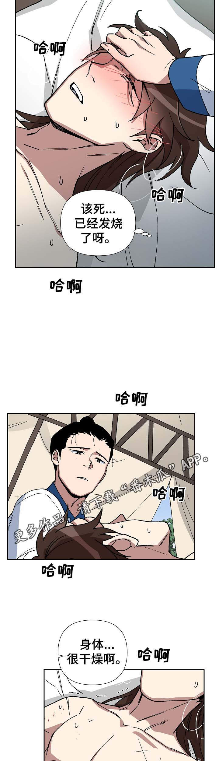 第72章：我要救海民6