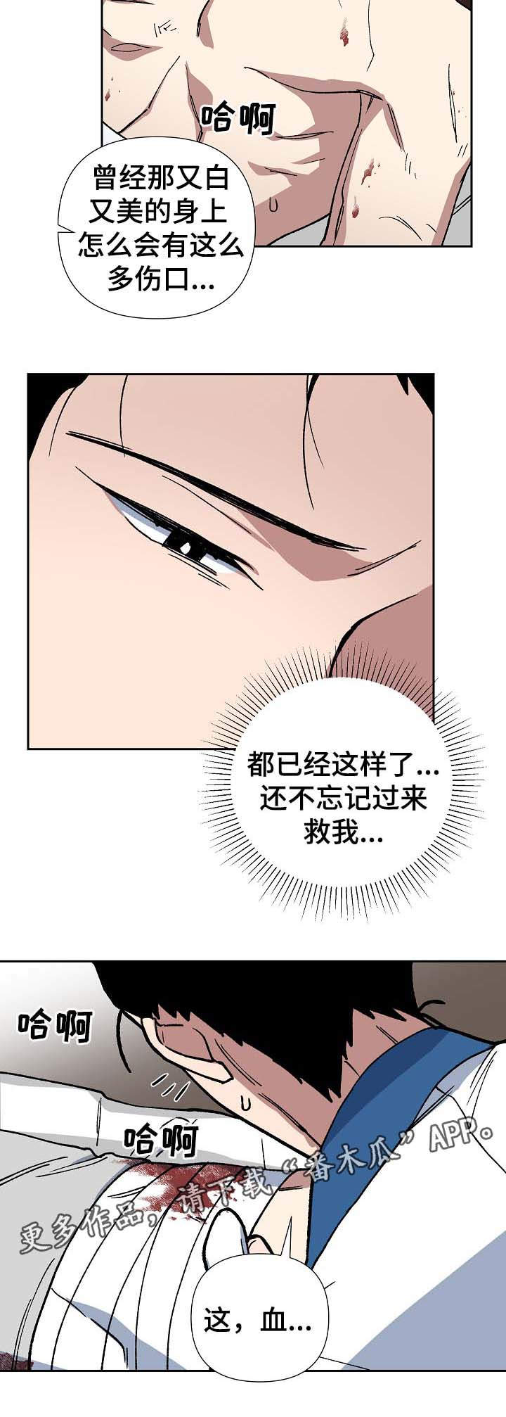第72章：我要救海民7