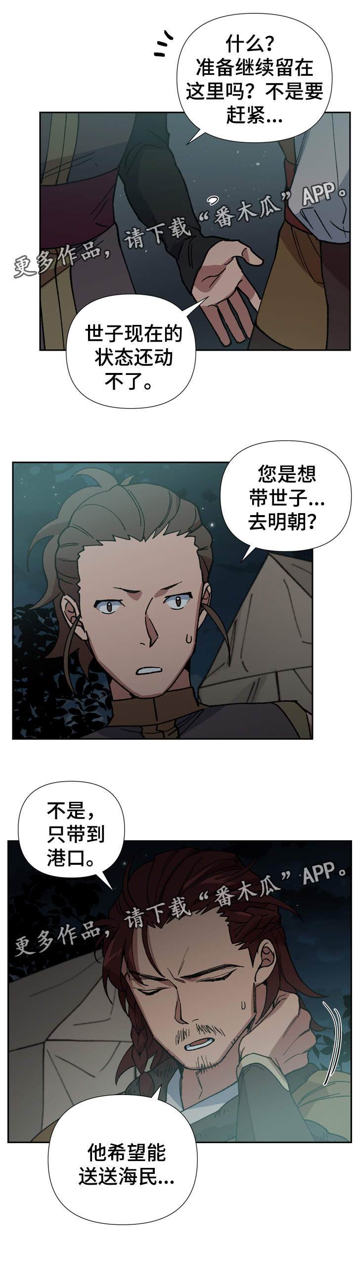 第73章：我站在你身边13
