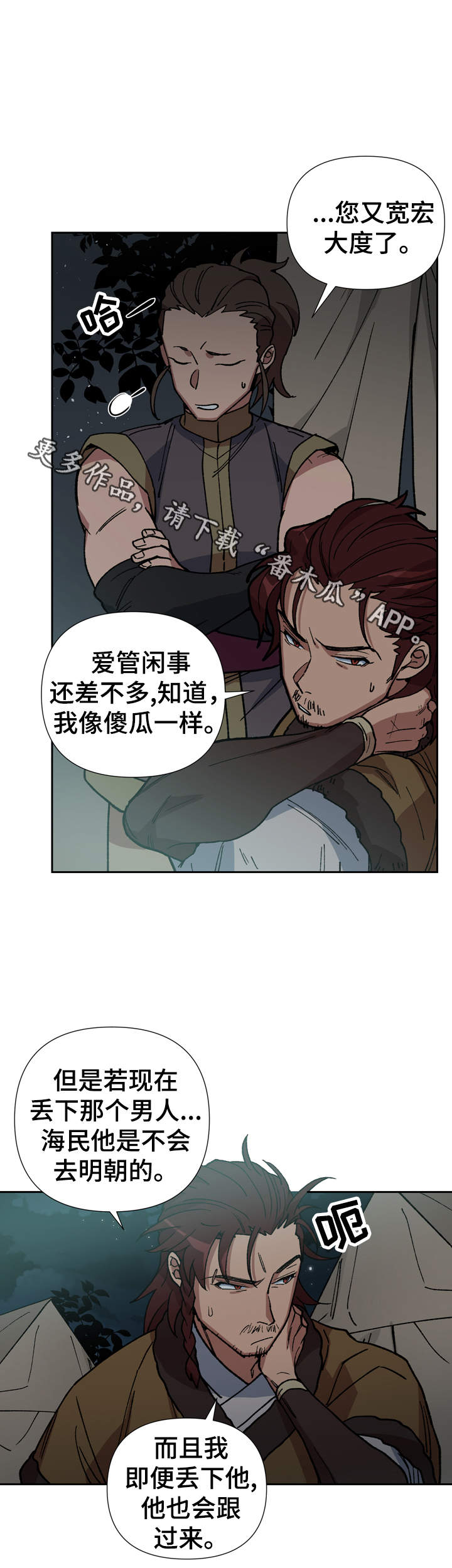 第73章：我站在你身边14