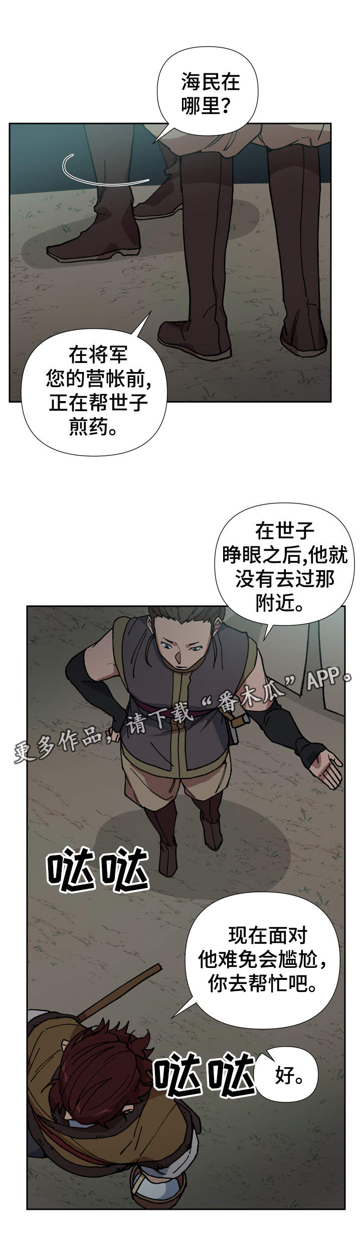 第73章：我站在你身边15
