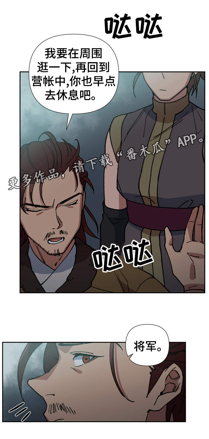 第73章：我站在你身边16