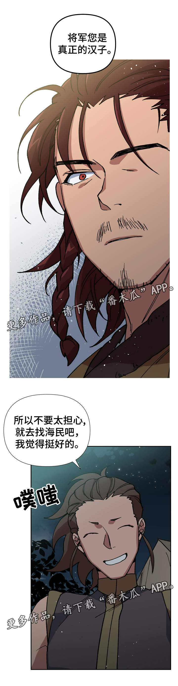 第73章：我站在你身边17