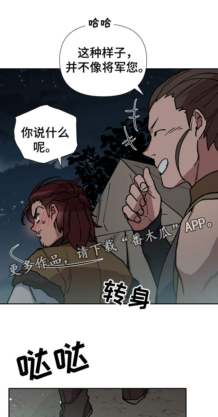 第73章：我站在你身边18