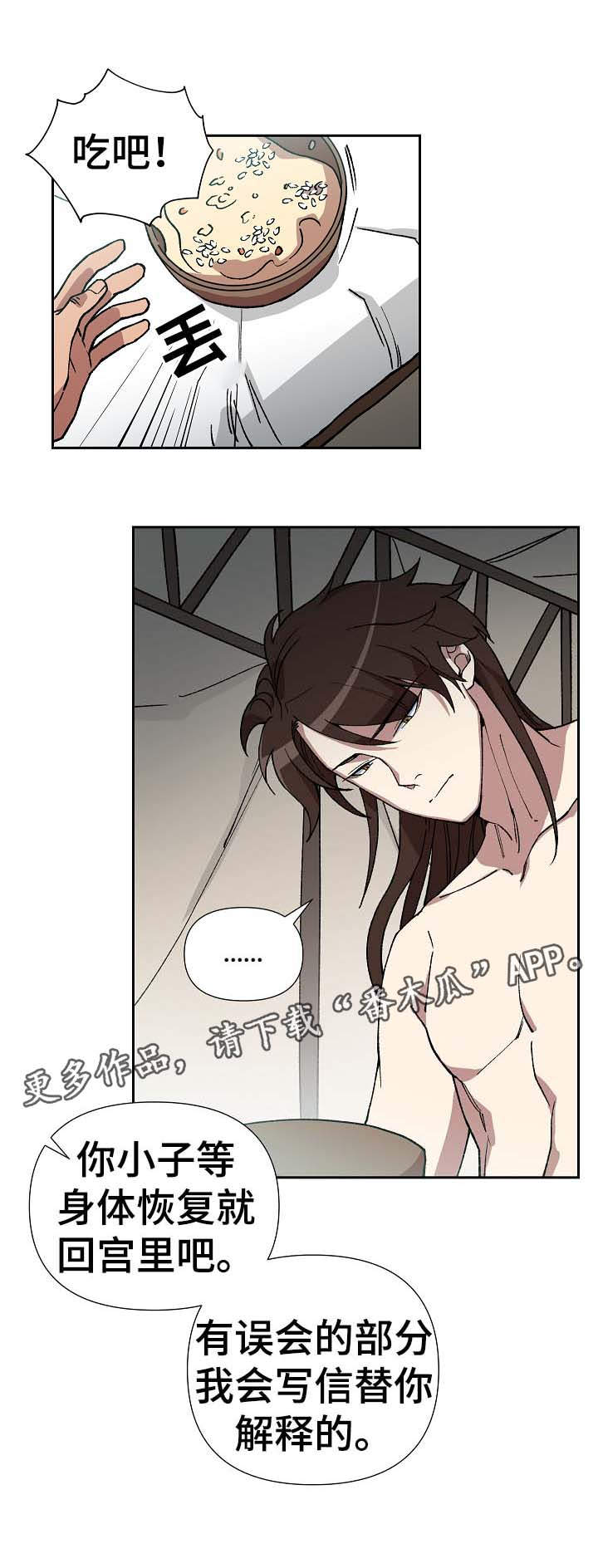 第73章：我站在你身边3
