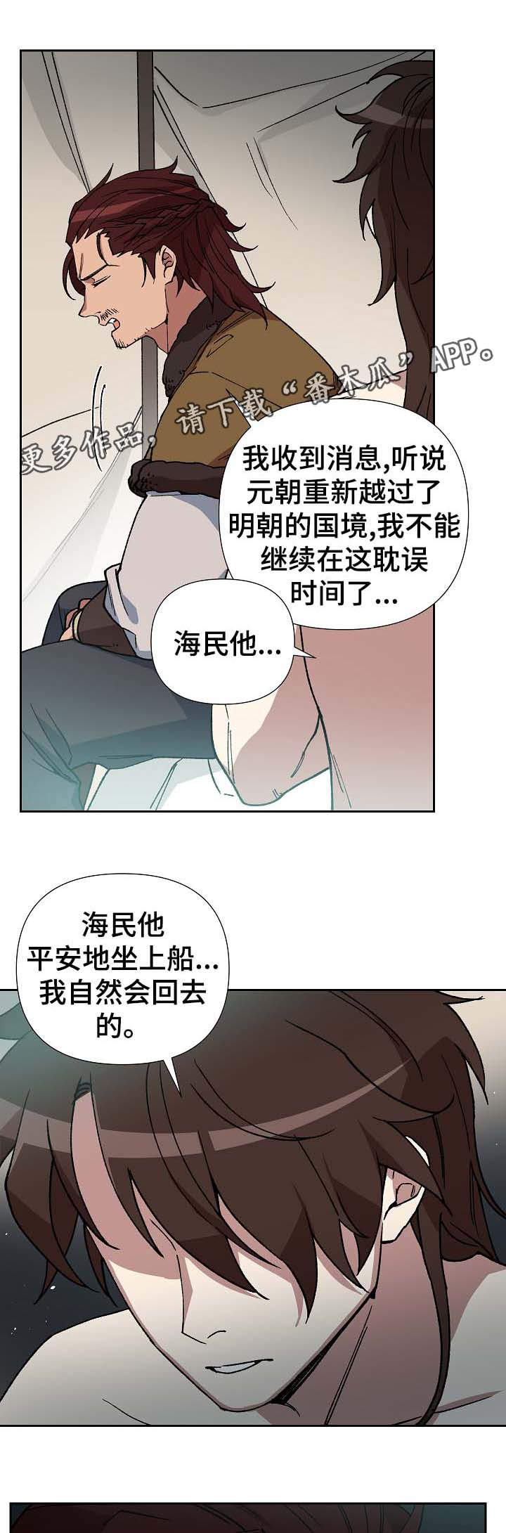 第73章：我站在你身边4