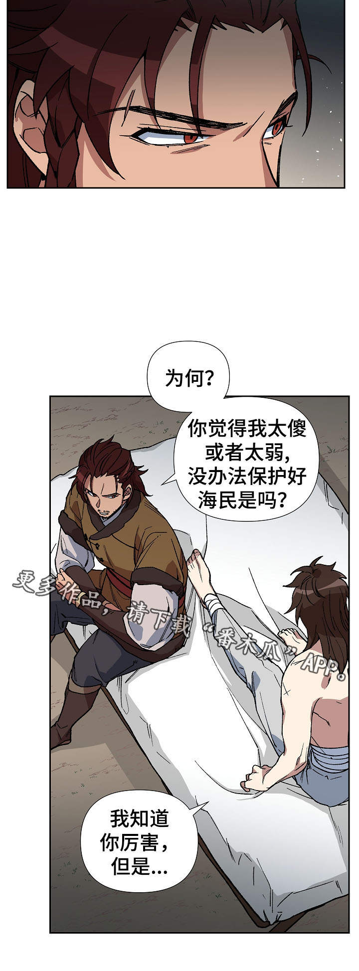 第73章：我站在你身边5