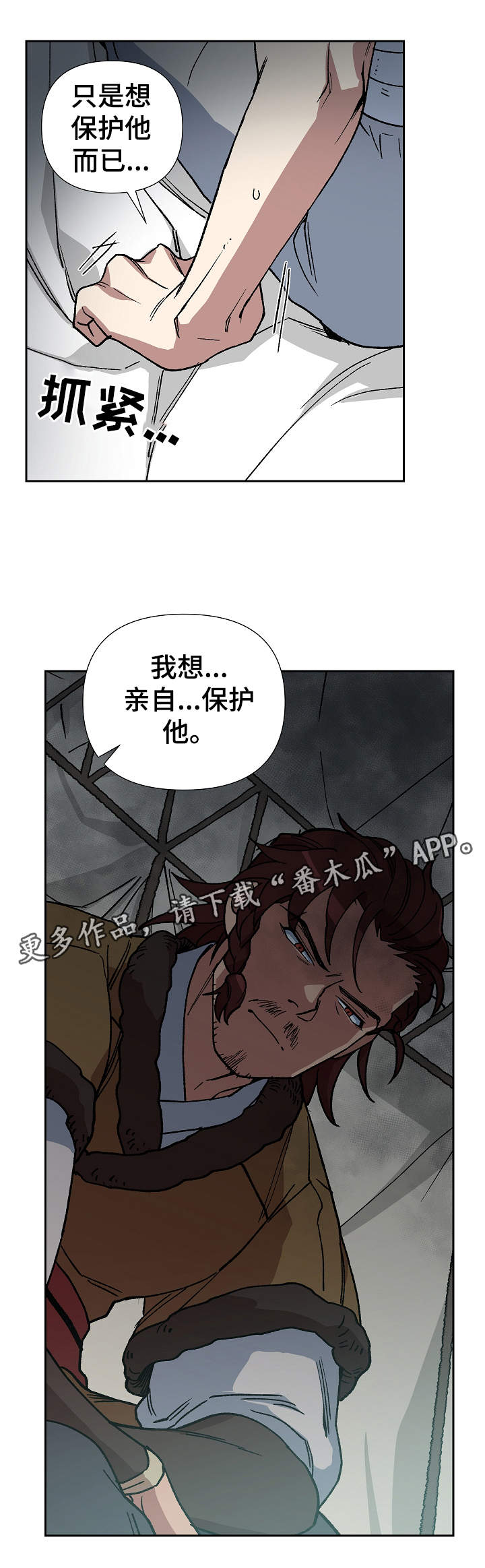 第73章：我站在你身边6