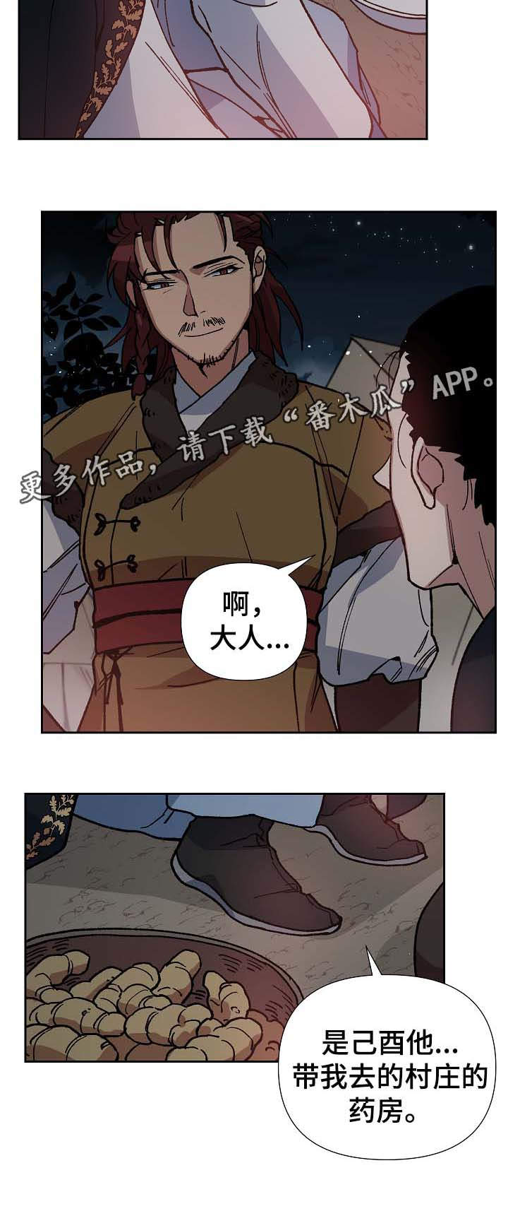 第74章：只允许你到那1