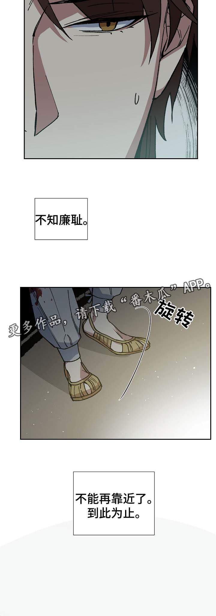 第74章：只允许你到那12