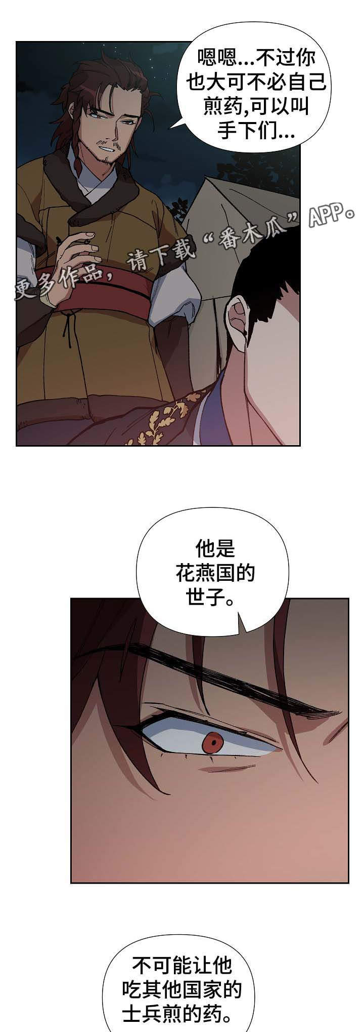 第74章：只允许你到那2