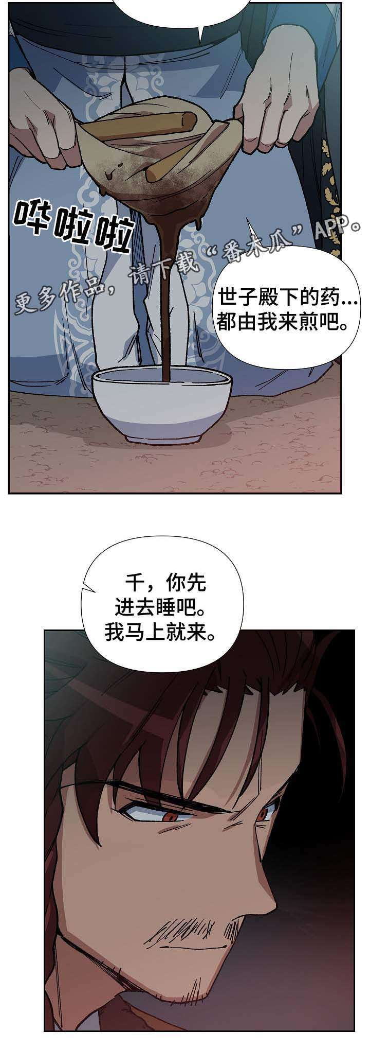 第74章：只允许你到那3