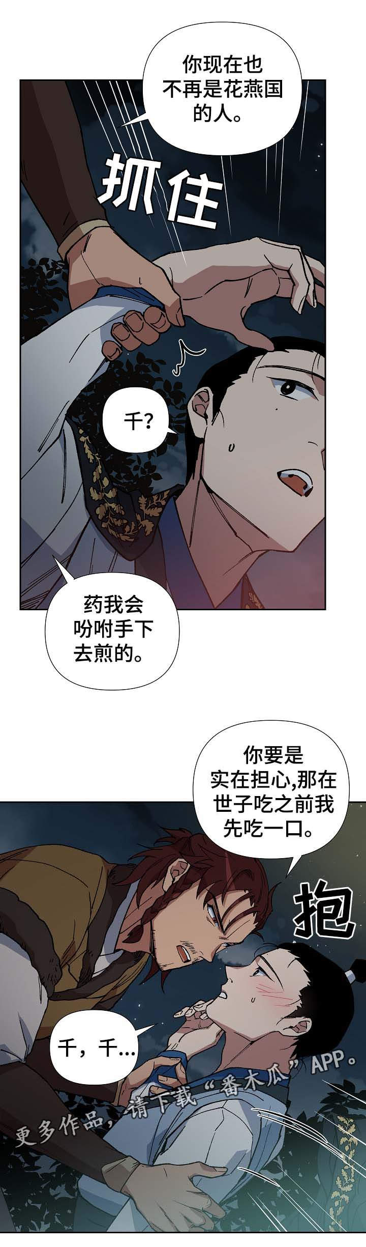 第74章：只允许你到那4