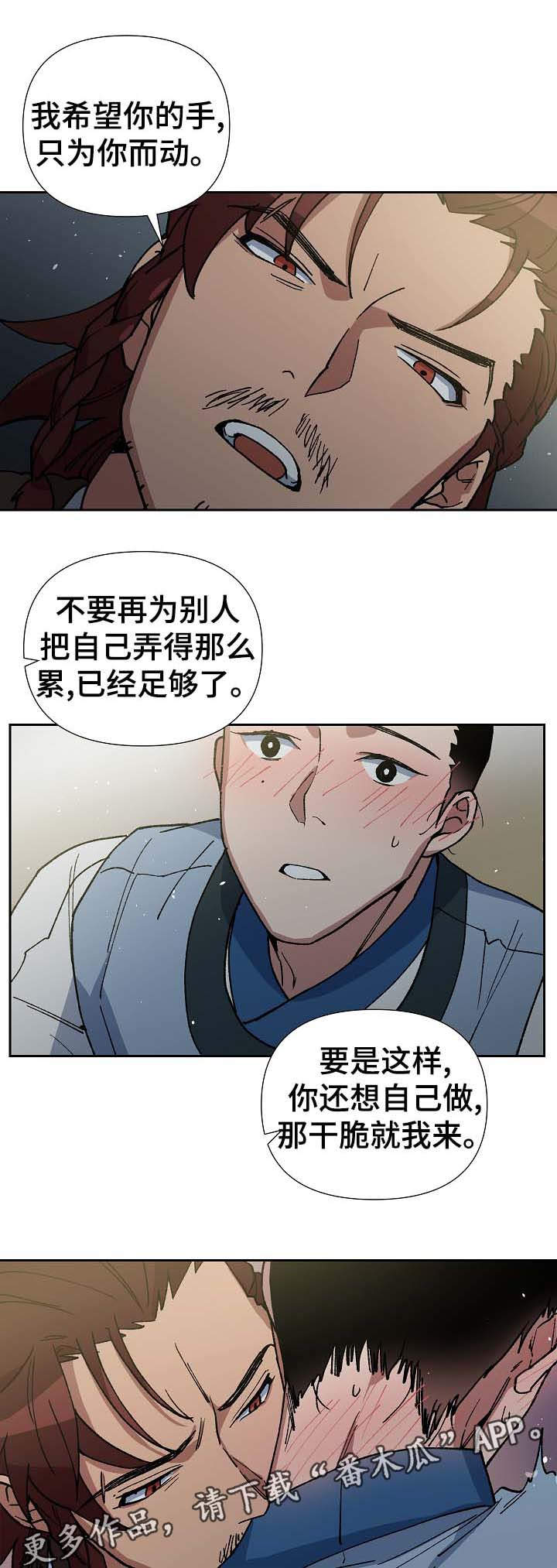第74章：只允许你到那5