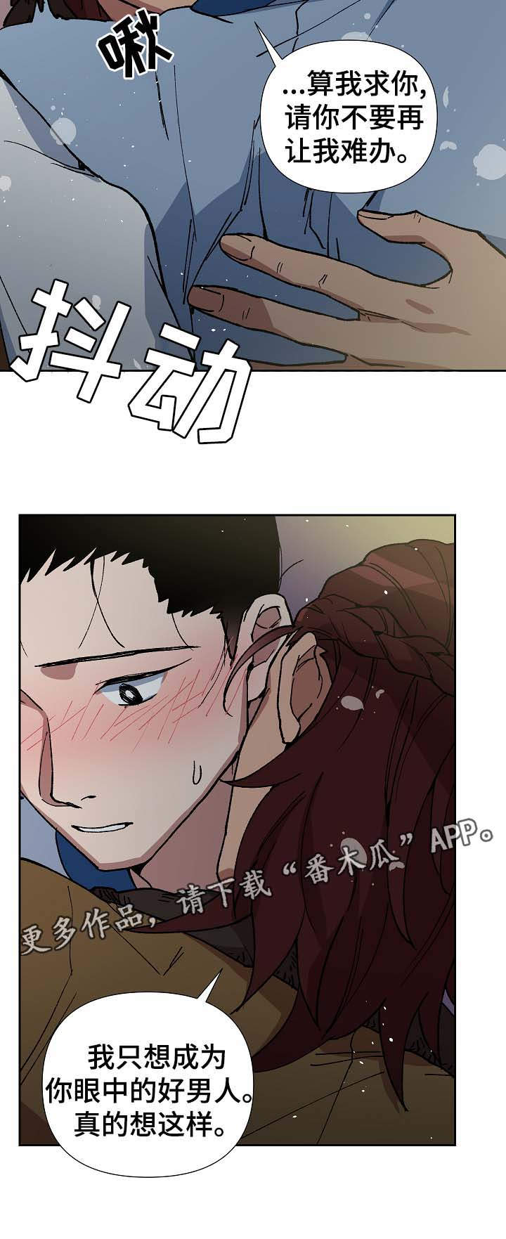 第74章：只允许你到那6