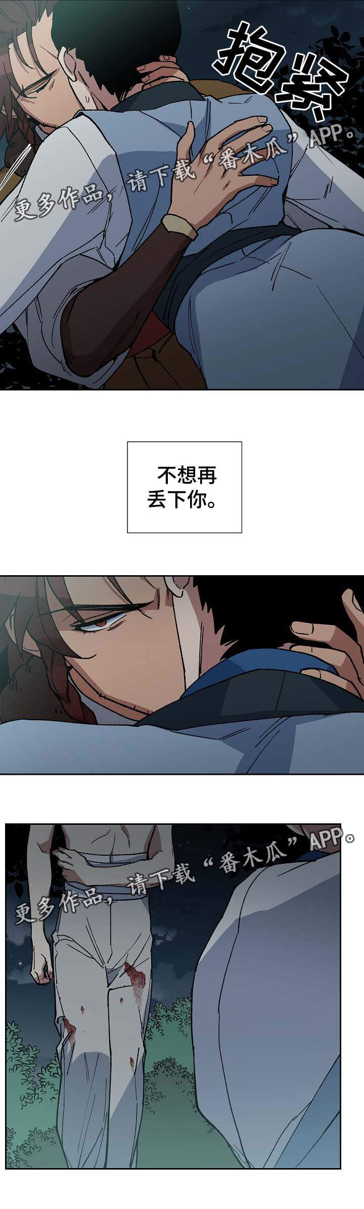 第74章：只允许你到那9