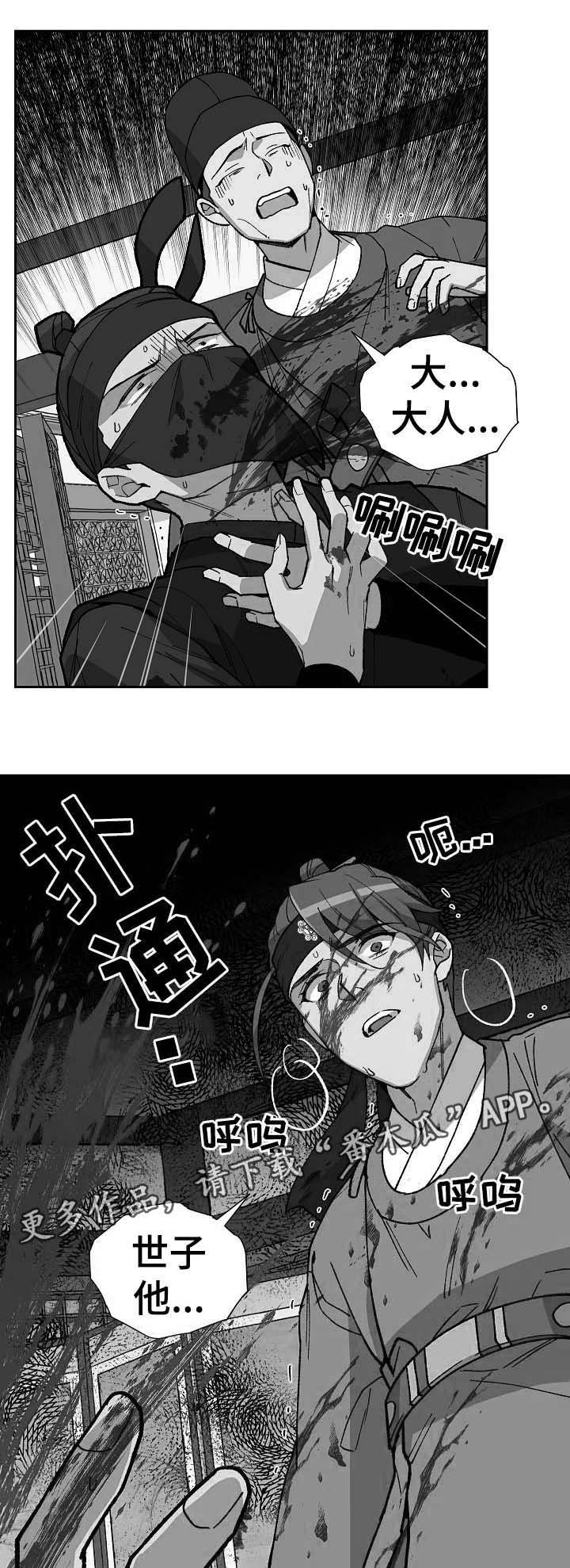 第75章：心事重重1
