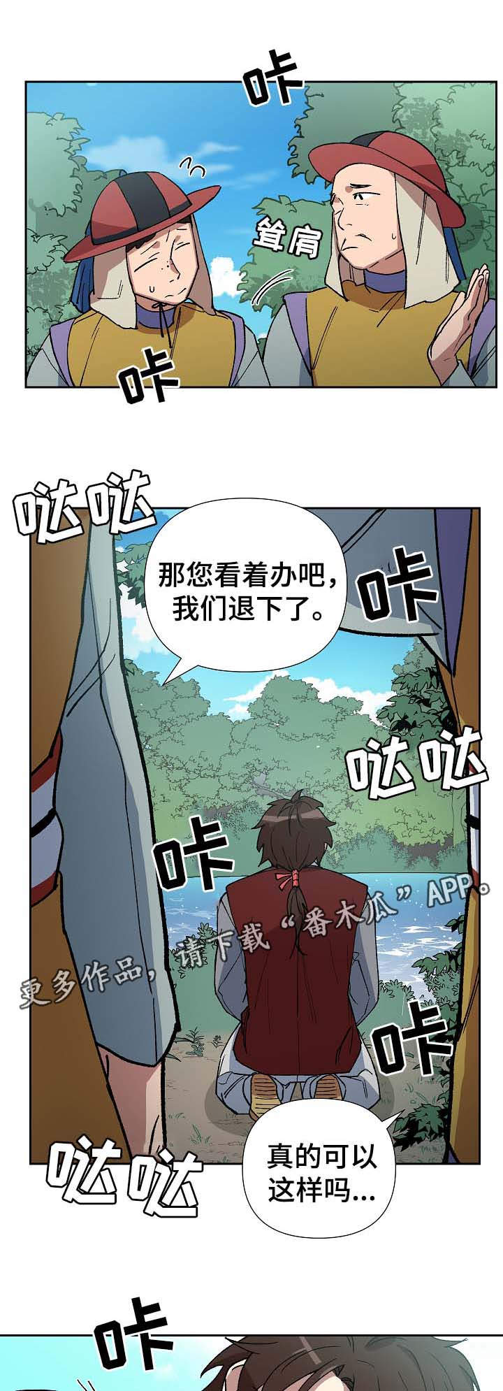 第75章：心事重重12