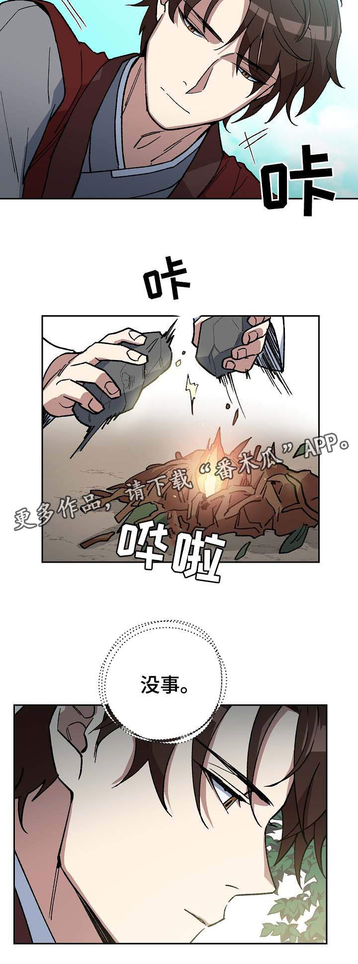 第75章：心事重重13