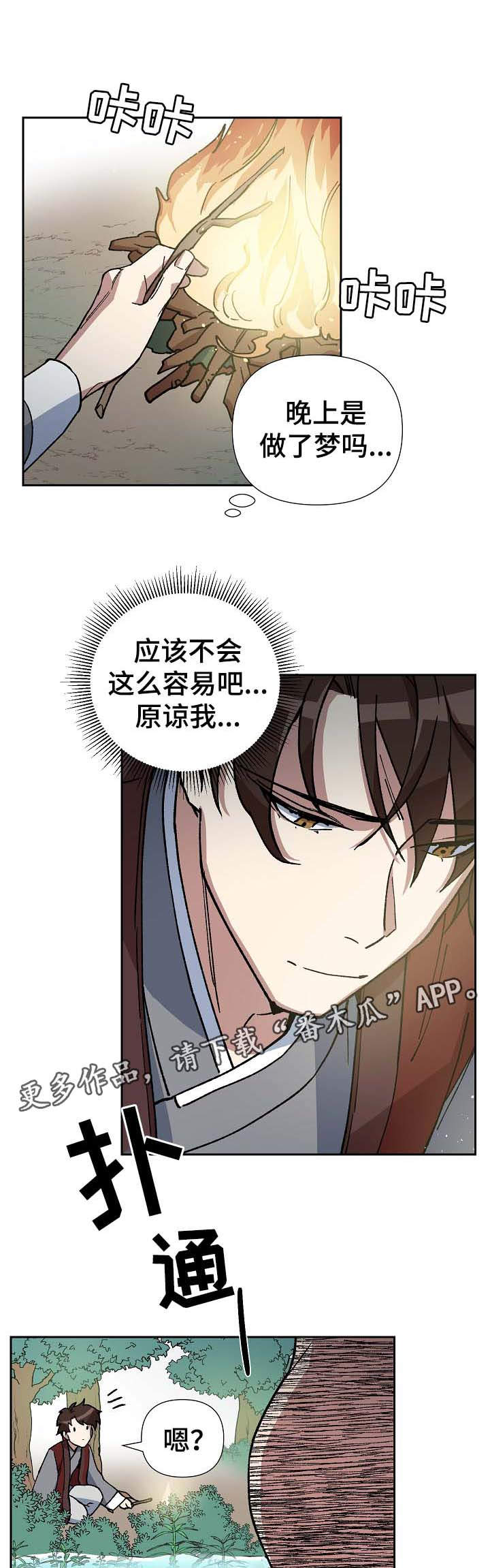 第75章：心事重重15