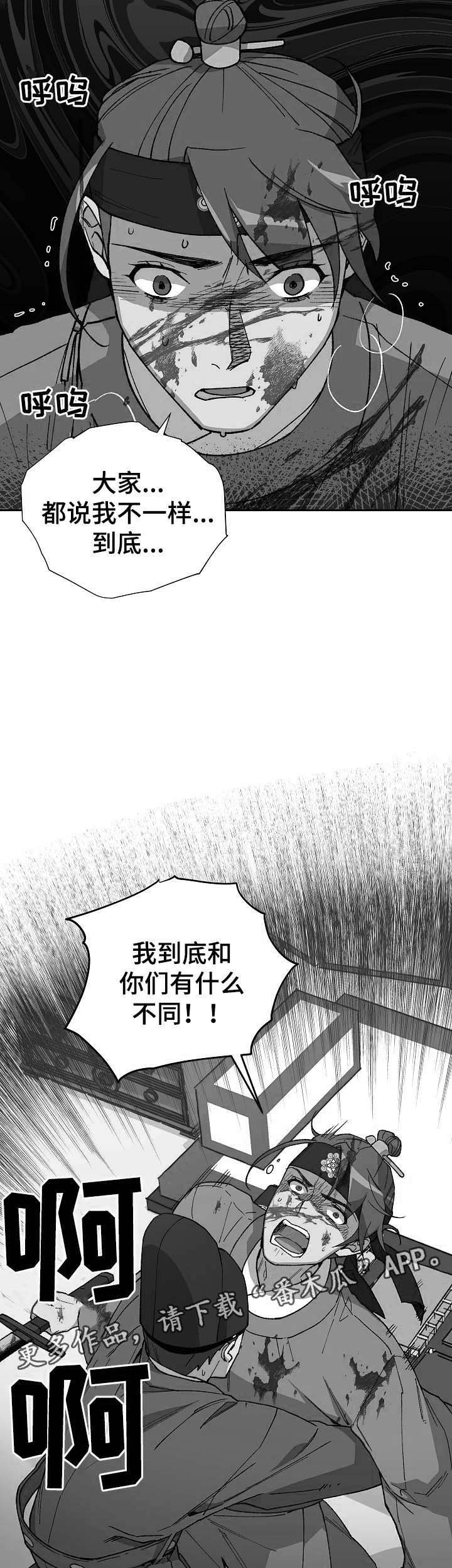 第75章：心事重重3