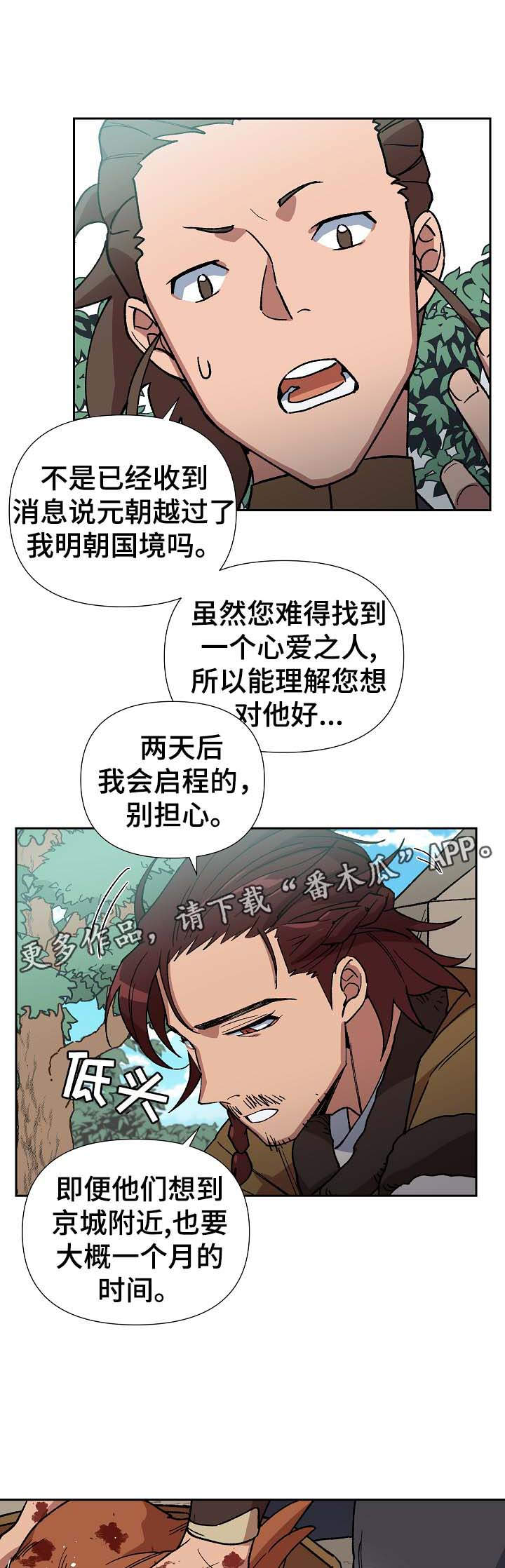第75章：心事重重7