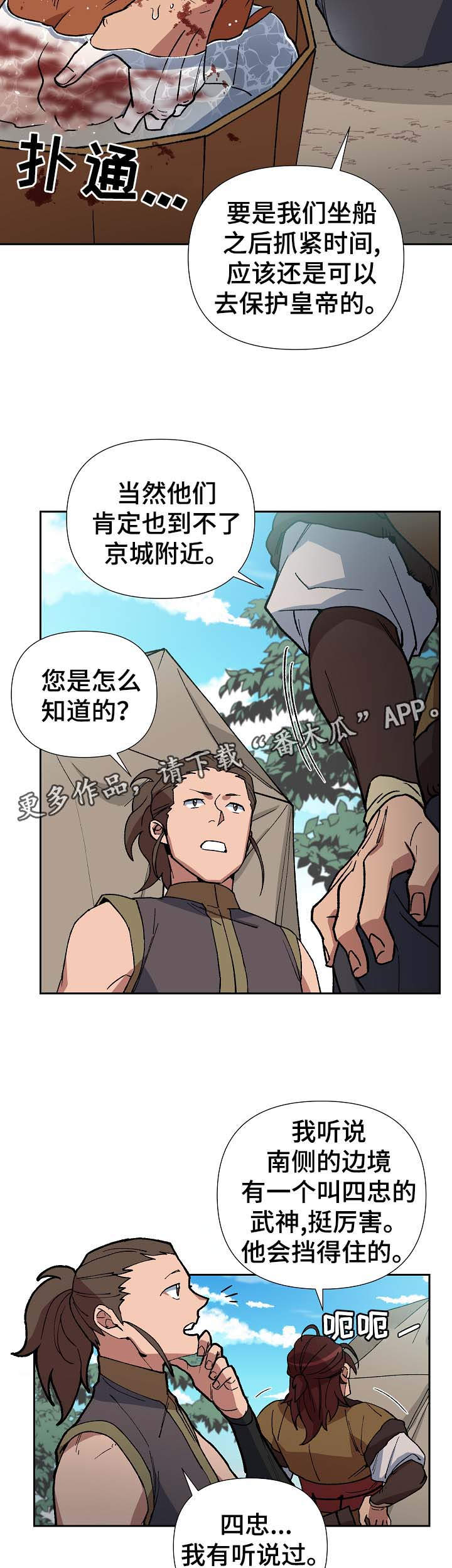 第75章：心事重重8