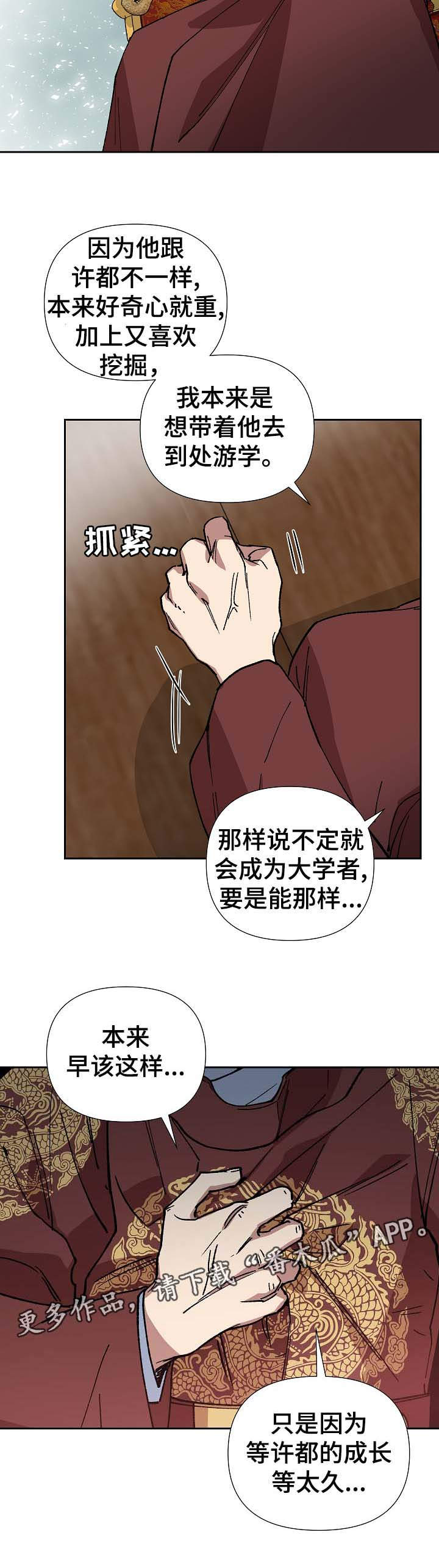 第76章：不能太晚10