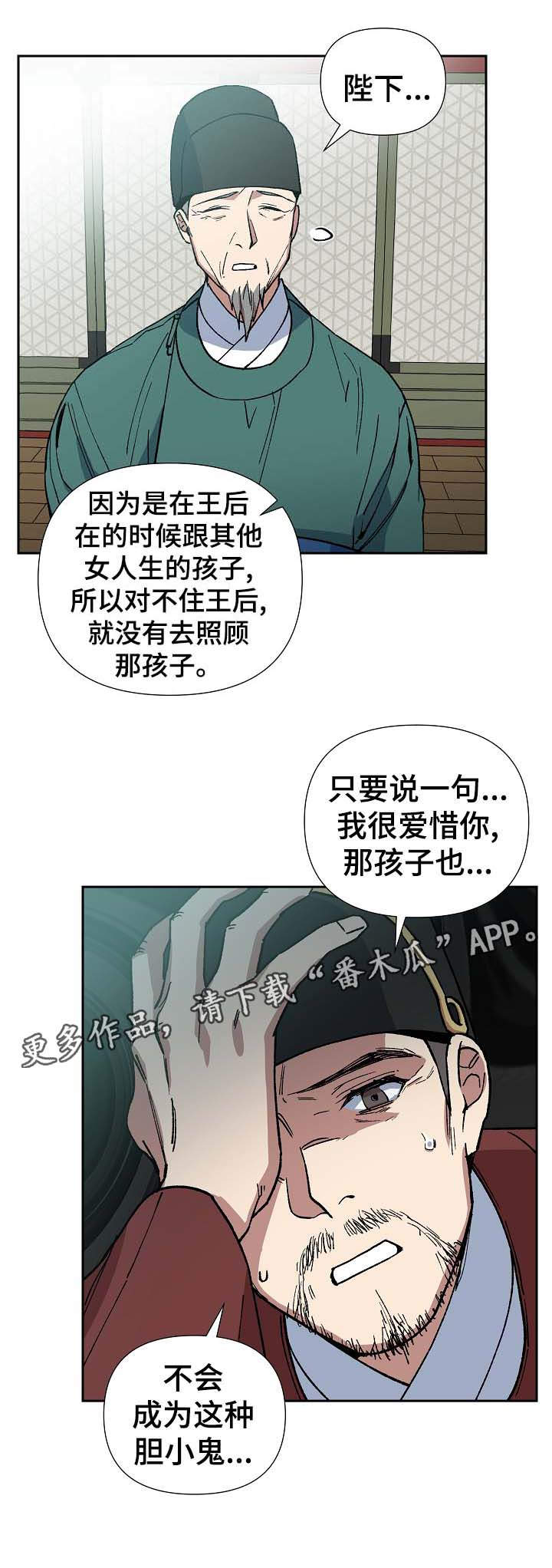 第76章：不能太晚11