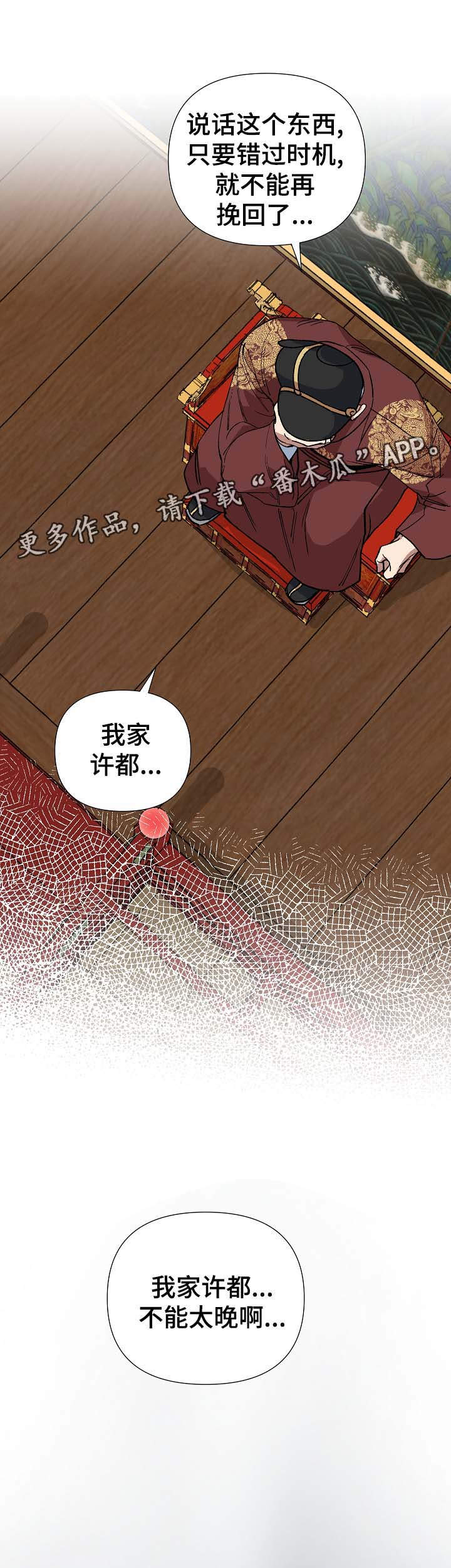 第76章：不能太晚12