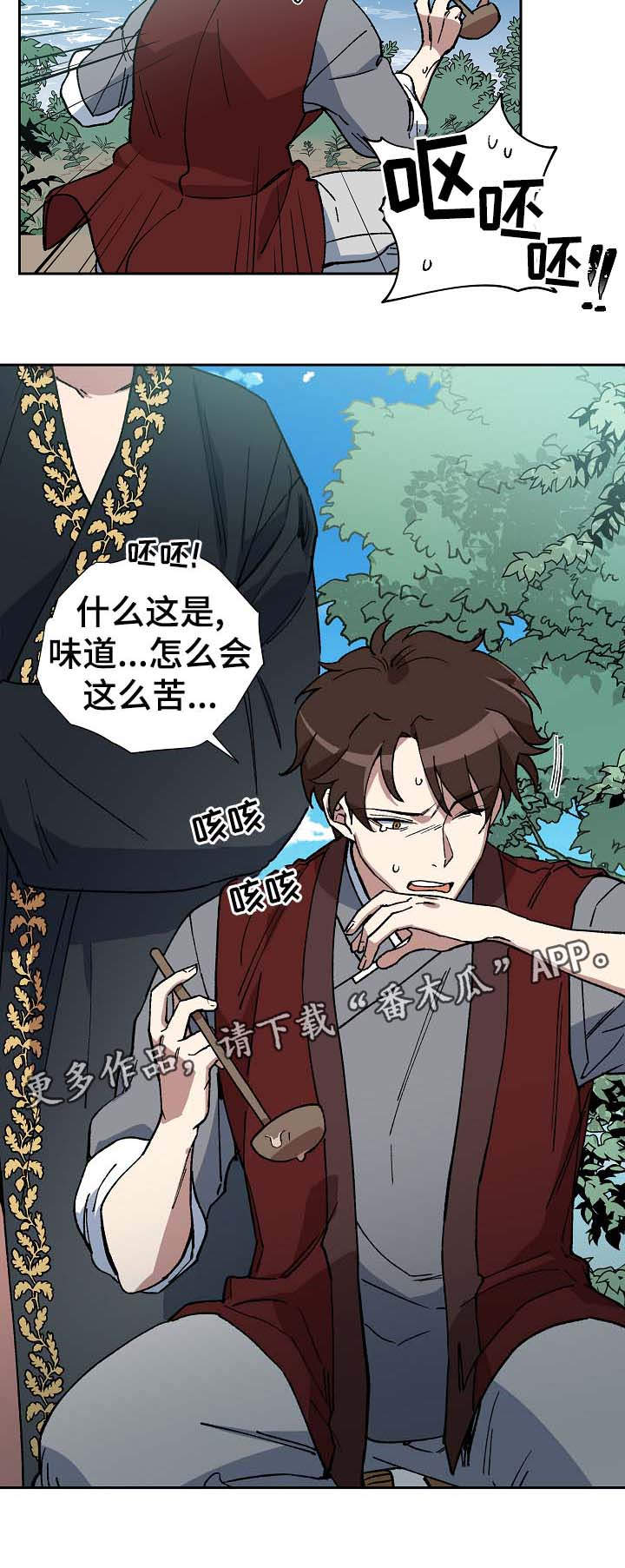 第76章：不能太晚14