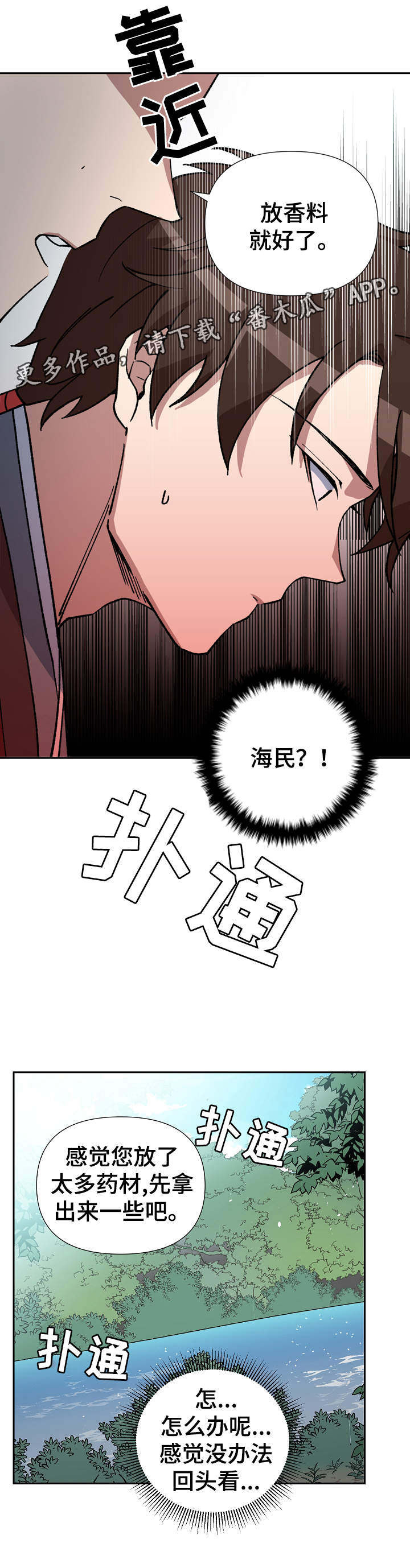 第76章：不能太晚15