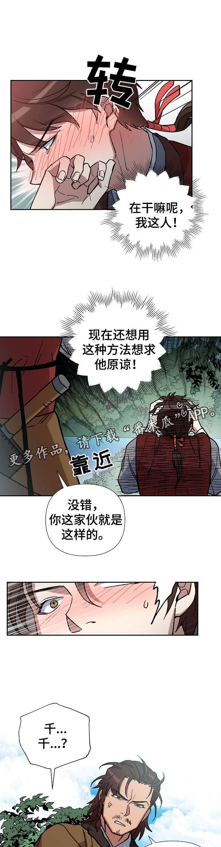 第76章：不能太晚2