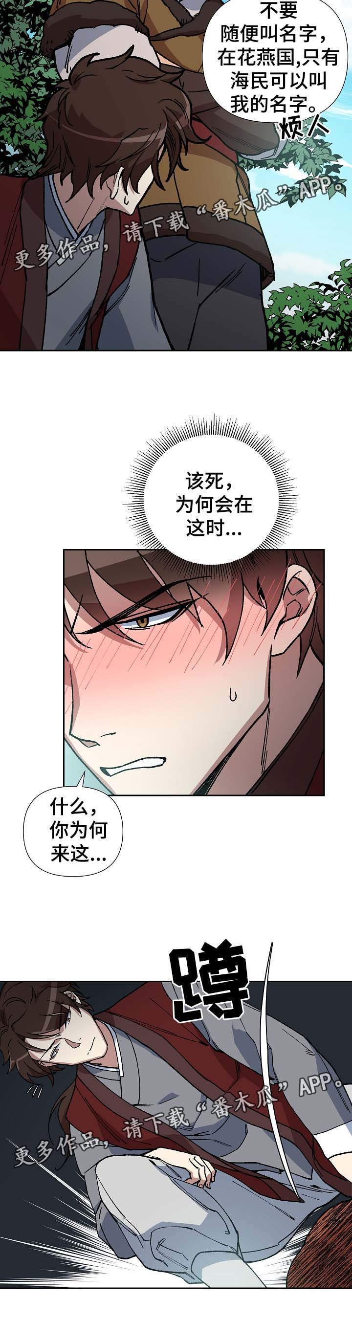 第76章：不能太晚3