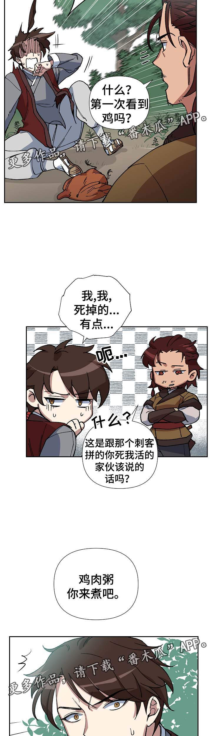 第76章：不能太晚5