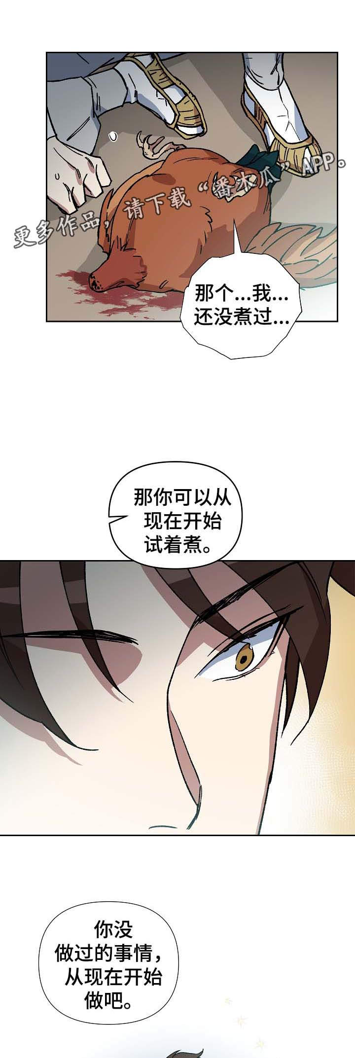 第76章：不能太晚7