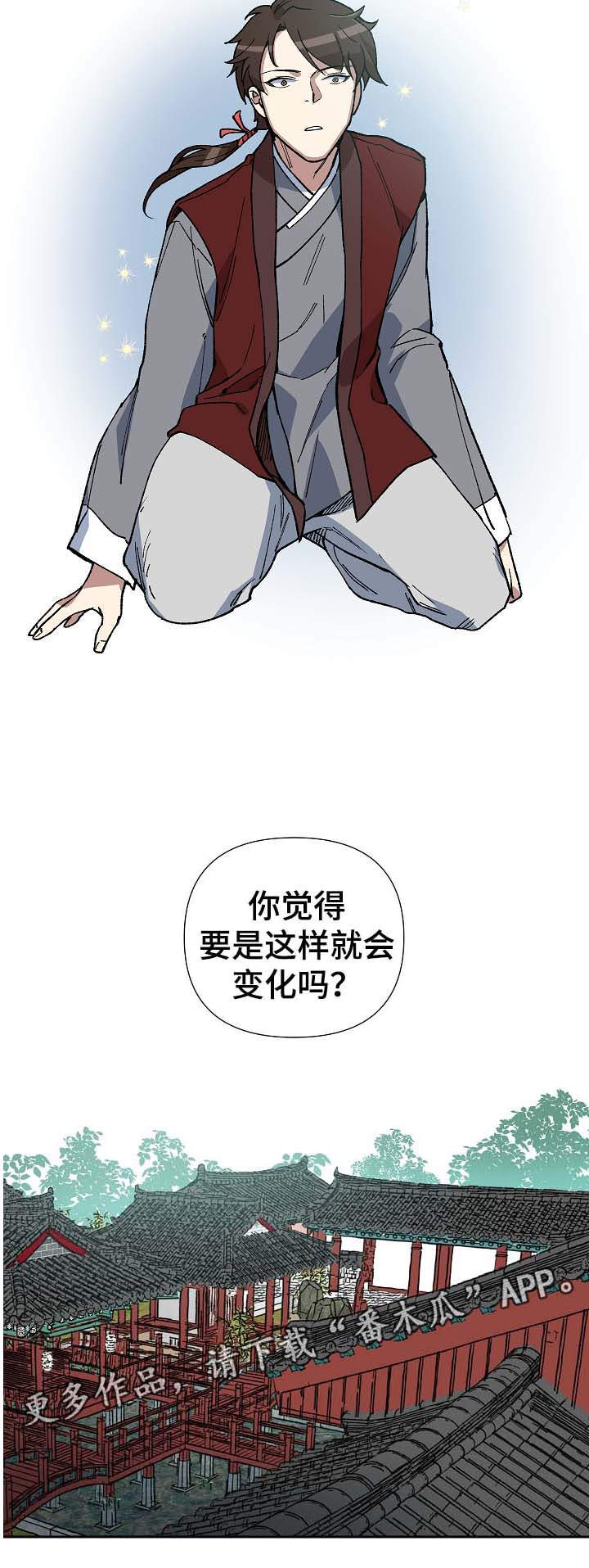 第76章：不能太晚8