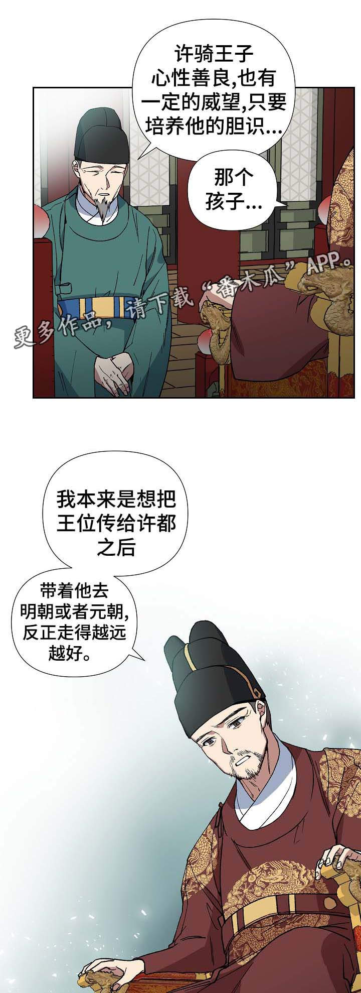 第76章：不能太晚9