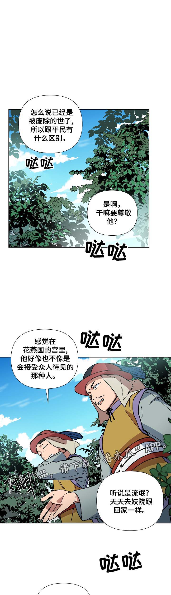 第77章：讨厌，但不厌恶0