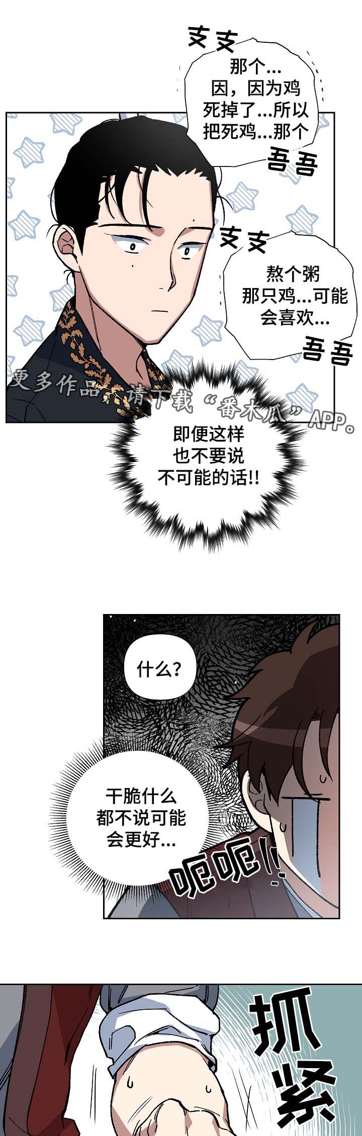 第77章：讨厌，但不厌恶10
