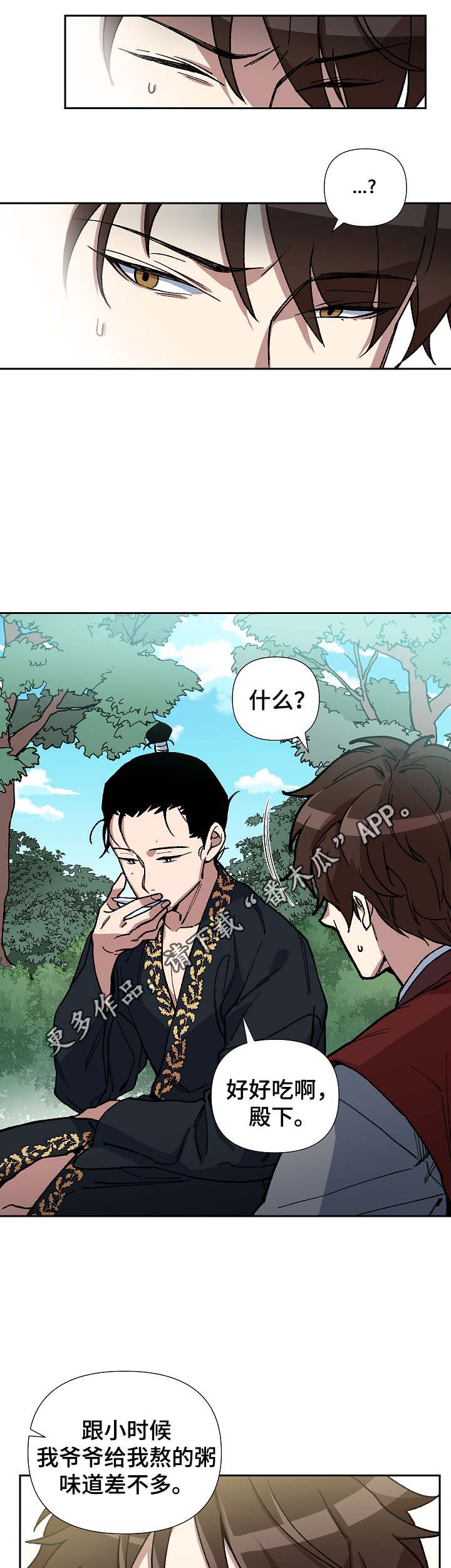 第77章：讨厌，但不厌恶12