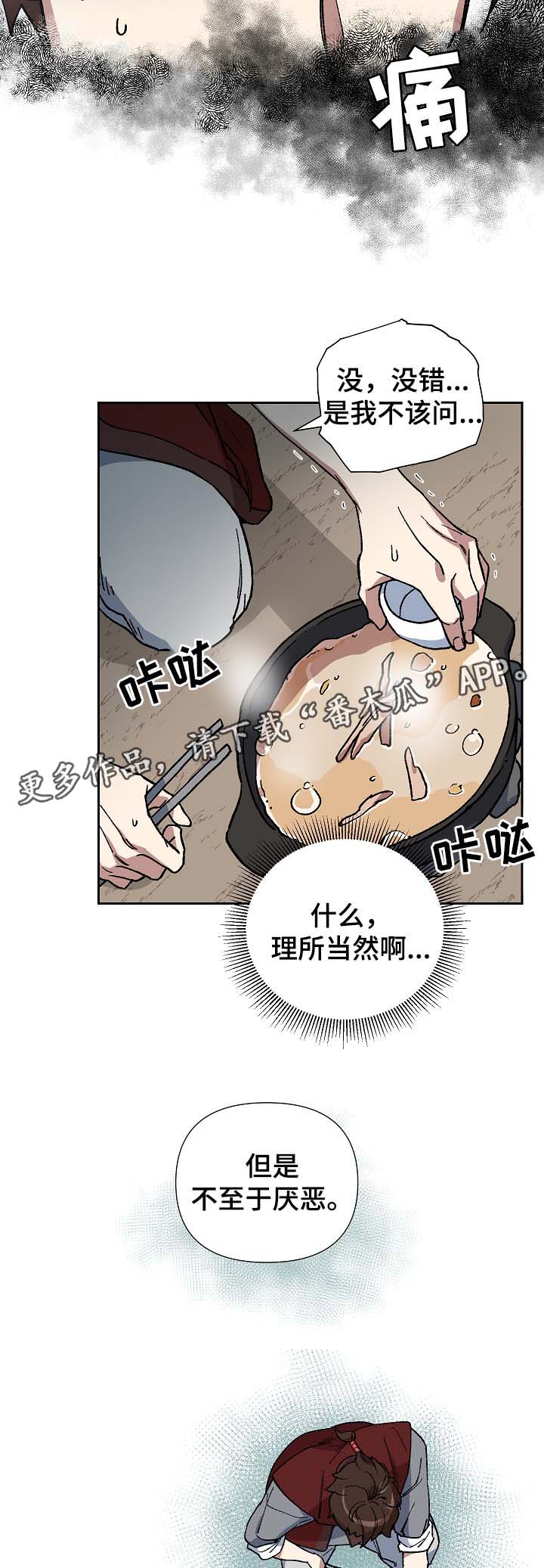 第77章：讨厌，但不厌恶15