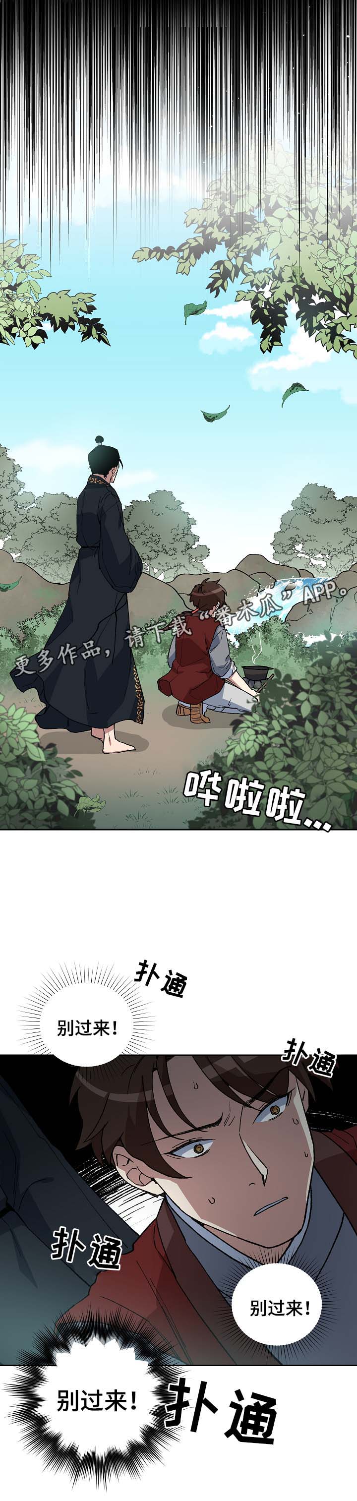 第77章：讨厌，但不厌恶7
